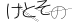 CAPTCHA